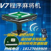 �żҽ���������ң���齫����װ���Ű�װ �ͼ۸��ʳ���� ս��v5 ȫ�Զ��齫��